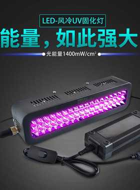 新款直销UVLED灯紫外灯光源UV固化灯 UV胶无影胶绿油菲林油墨光油