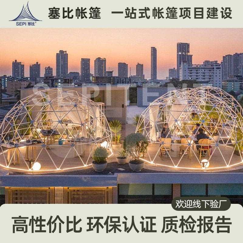 新款直销塞比户外全景观光星空房营地活动展览餐厅透明球形帐篷透