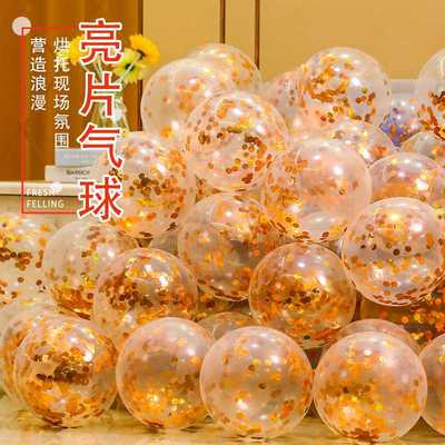 新款直销亮片气球10只装婚房装饰生日会场布置12寸透明网红乳胶气