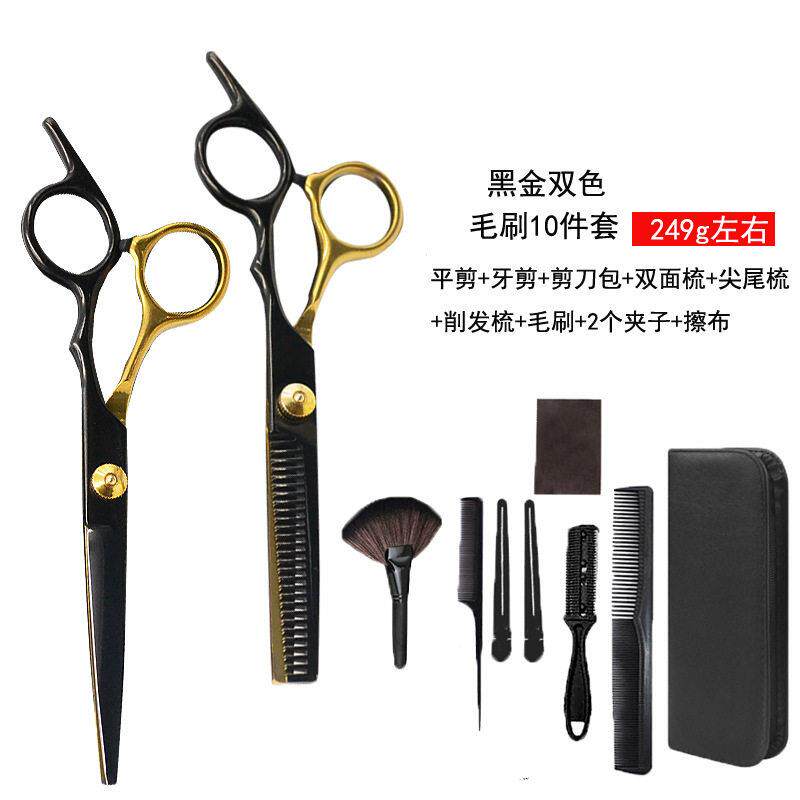 新款直销跨境11件套家用专业理发美发剪刀套装平剪牙剪打薄剪头发