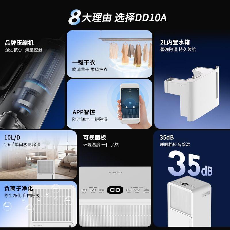 新款直销除湿机源头工厂8/10/15L家用小型除湿机客厅浴室卧室干燥