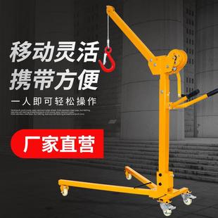 直销小型吊机提升机可移动家用装 新款 车小吊机升降起重机可折叠便