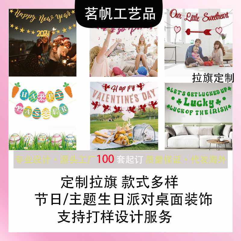 新款直销工厂起订派对用品拉旗拉花纸屑贺卡摆件装饰生日情人节圣,节庆用品/礼品,节日装扮用品,淘宝优惠券,粉丝福利购,淘宝优惠卷