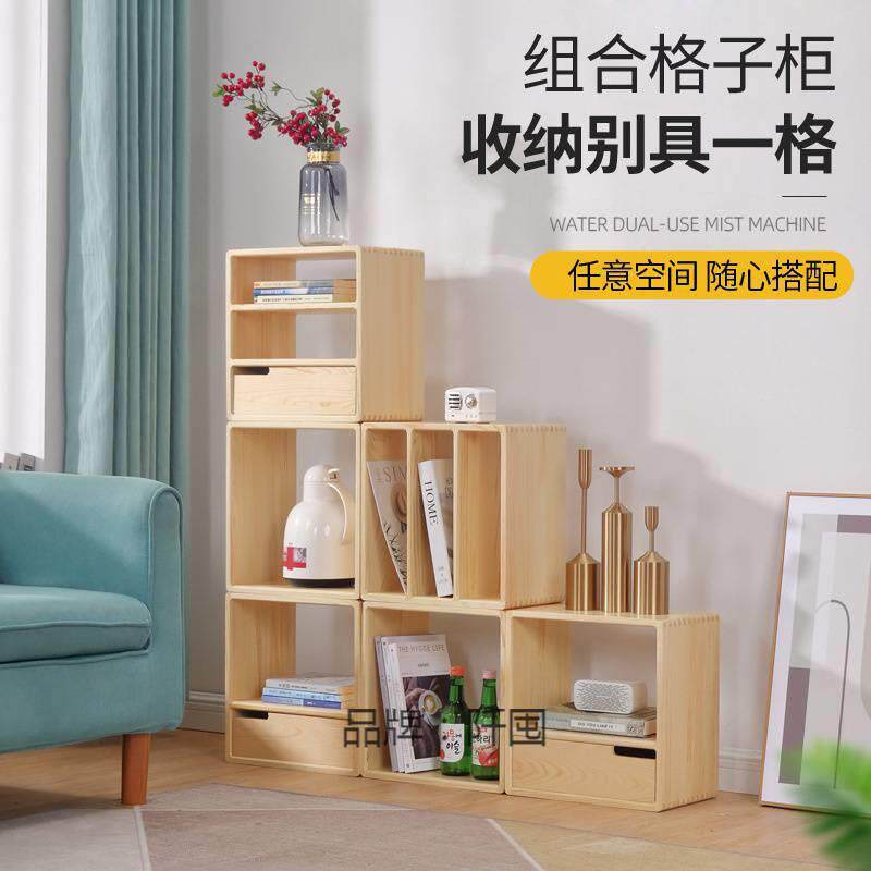 新款直销收纳木柜简约自由组合现代小柜单个书柜实木书架落地格子