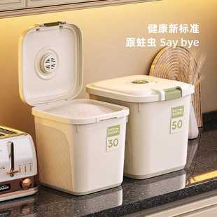 新款 直销米桶家用多功能米缸防虫防潮20斤30斤储米罐厨房杂粮面桶