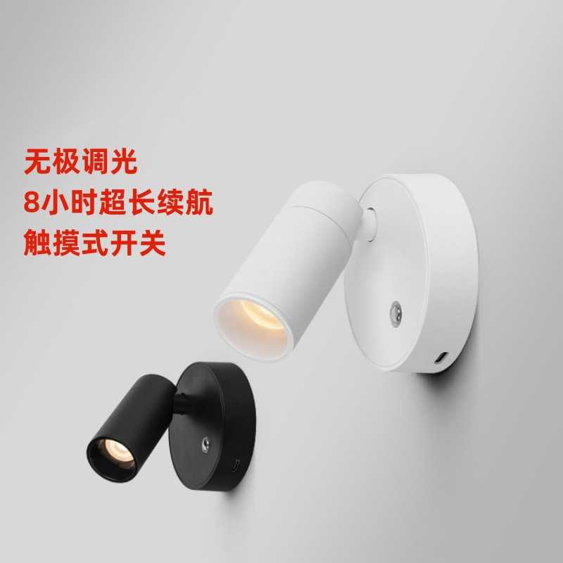 新款直销跨境阅读灯充电壁灯无线磁吸免布线打孔灯卧室床头照画洗