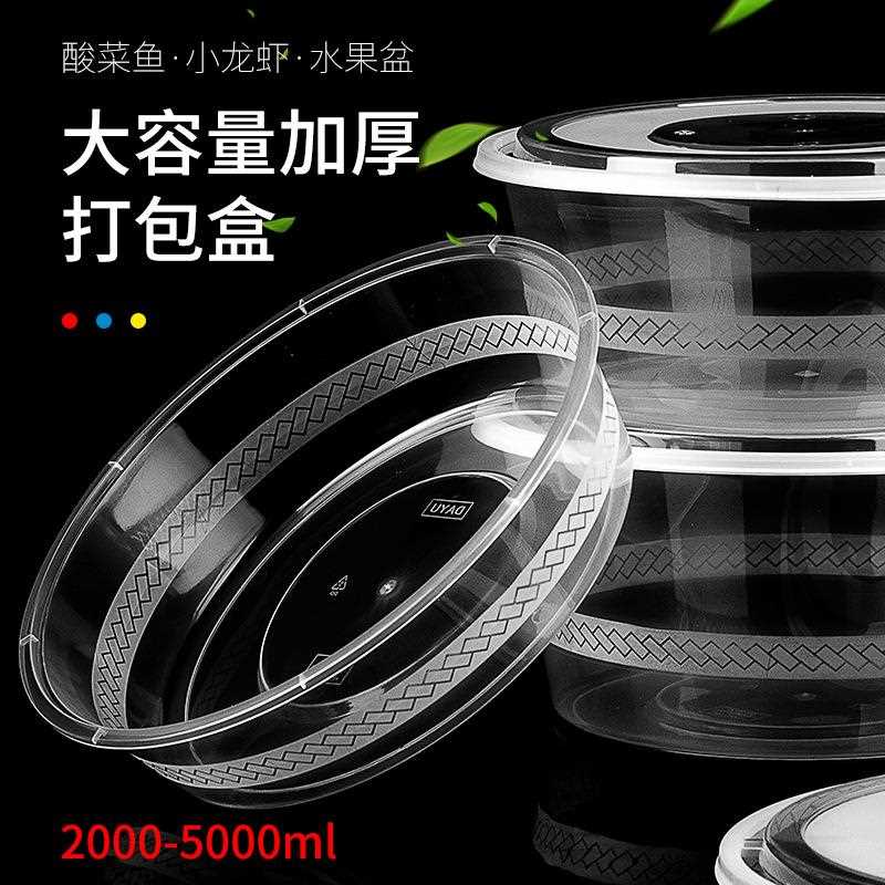 新款直销美式高盖大容量一次性餐盒小龙虾酸菜鱼外卖打包盒子加厚
