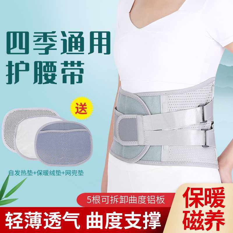 新款直销运动透气护腰带健身收腹带自发热男女通用腰间盘束腰突出,运动/瑜伽/健身/球迷用品,运动护腰,淘宝优惠券,粉丝福利购,淘宝优惠卷