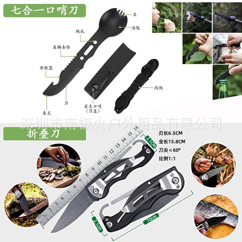 新款直销跨境户外多功能edc野营用品求生工具套装野外生存用具盒