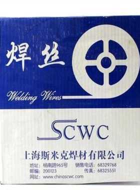 新款直销上海斯米克S311铝焊丝 ER4043铝硅焊丝 铝合金气保焊丝