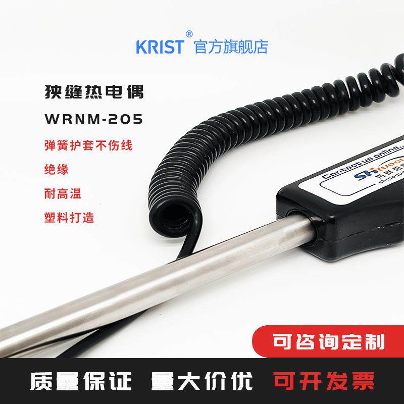 新款直销WRNM-205薄片型表面热电偶 狭缝插片式温度传感器 模具温