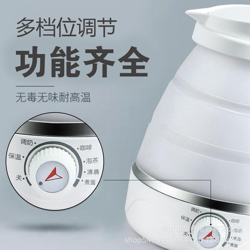 新款直销硅胶折叠电热水壶家用便携式烧水壶旅行酒店保温可调温小