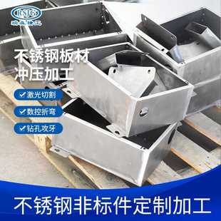 新款直销五金冲压加工镀锌不锈钢板材 非标不锈钢板材冲压件加工