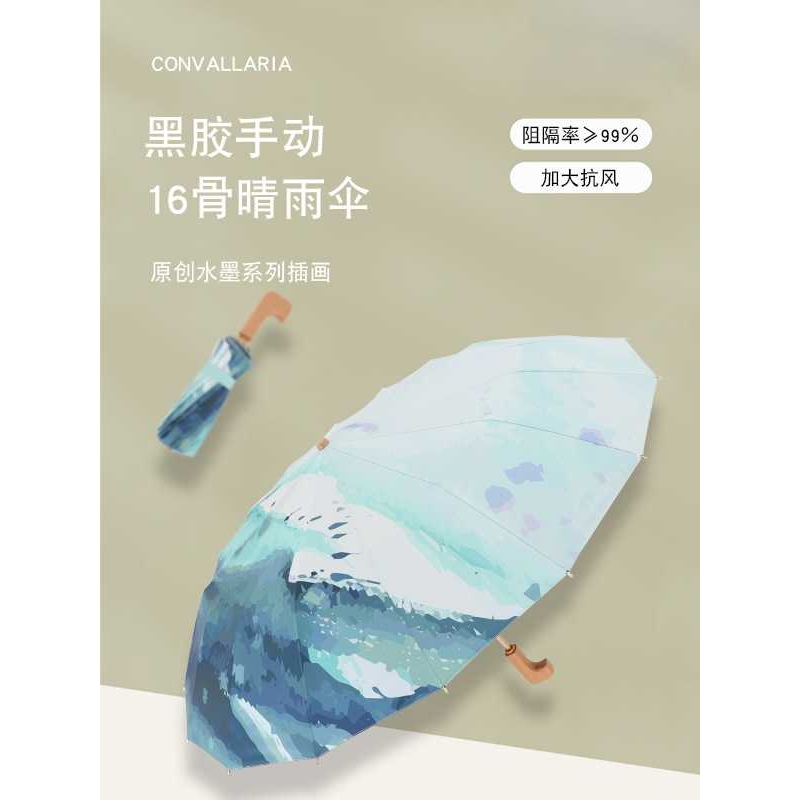 新款直销16骨国风复古三折晴雨伞文艺古风双人伞实木手柄遮阳伞黑