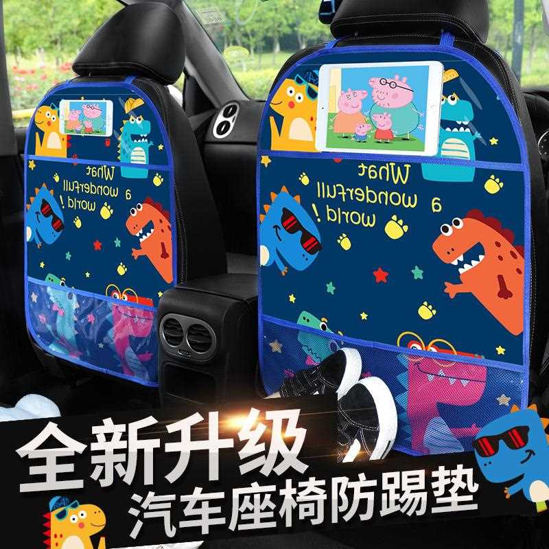 新款直销汽车椅背防踢垫儿童踩踏垫车座椅防脏防护垫座椅后排储物