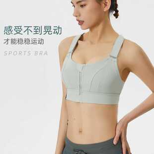 新款直销跨境运动内衣女高强度防震聚拢跑步瑜伽背心YKK拉链健身