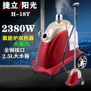 大蒸汽挂烫机服装 新款 立式 直销阳光H 店大水箱家用手持熨烫机 18T