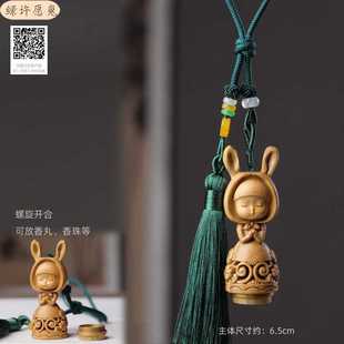 新款直销绿檀芭比夜光古风香囊香薰香丸扩香器汽车挂件手机链挂饰