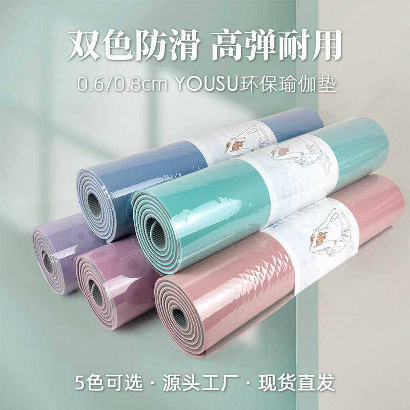 新款直销现货直销TPE高密度健身垫防滑减震舞蹈垫加厚瑜伽垫8,运动/瑜伽/健身/球迷用品,瑜伽舒展器/健康架,淘宝优惠券,粉丝福利购,淘宝优惠卷