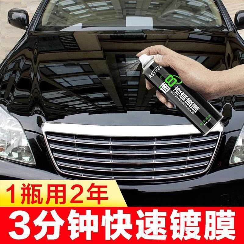 新款直销速8纳米汽车镀膜剂喷雾套装车漆镀膜封釉手喷液体
