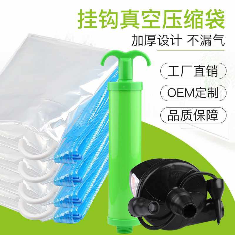 新款直销衣挂式真空收纳压缩袋145*70源头挂钩真空压缩袋8,收纳整理,被子压缩袋,淘宝优惠券,粉丝福利购,淘宝优惠卷