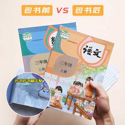 新款直销环保无味塑料膜国内外中小学生自粘包书皮防水cpp透明磨