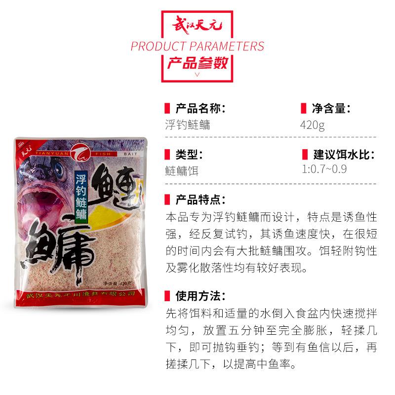 新款直销武汉邓刚浮钓鲢鳙饵料420g鱼饵料野钓鲫鱼鲢鳙钓鱼鱼饵