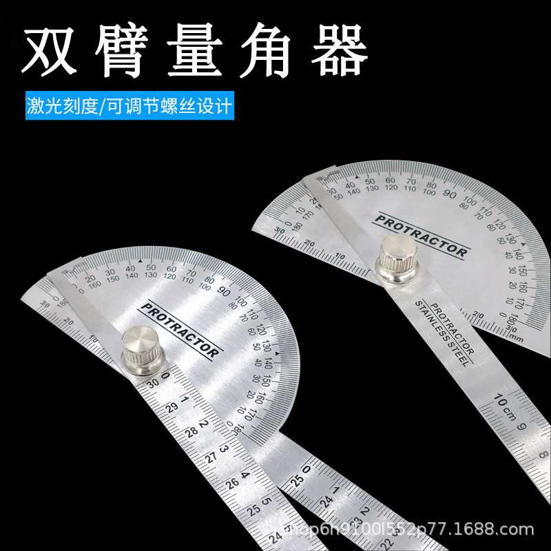 新款直销不锈钢量角器角度尺组合量角器木工半圆弧活动角尺量角尺