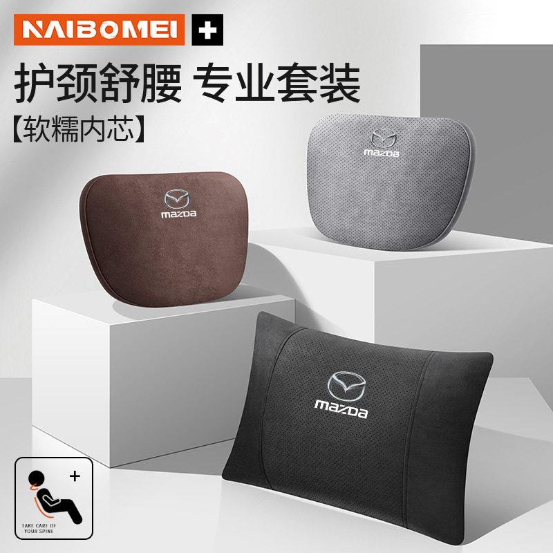 新款直销适用于马自达CX3昂克赛拉CX4/5阿特兹汽车座椅护颈头枕腰