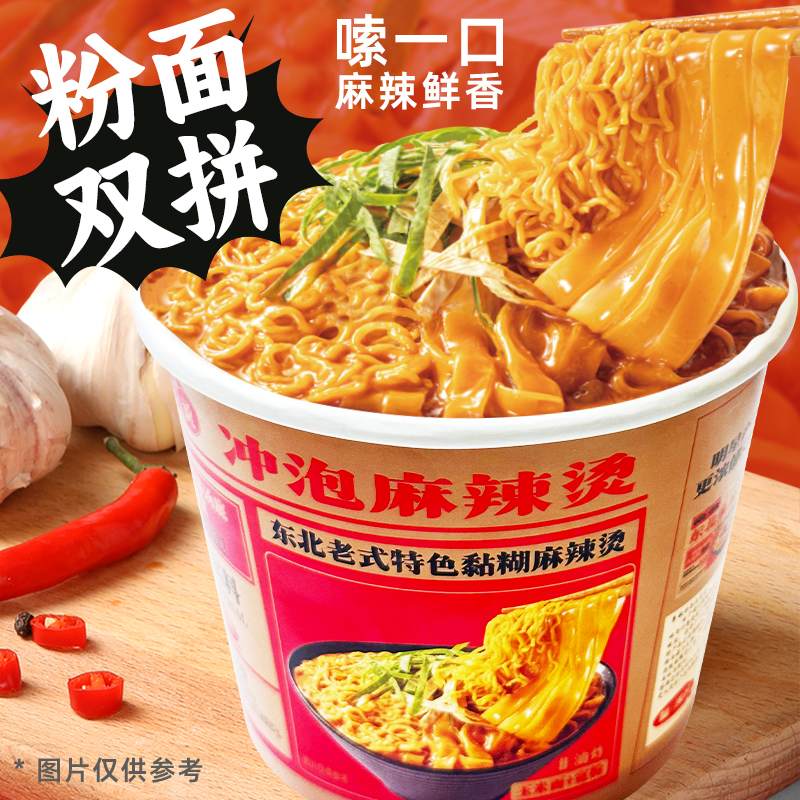 皇饿吗冲泡麻辣烫粉面双拼