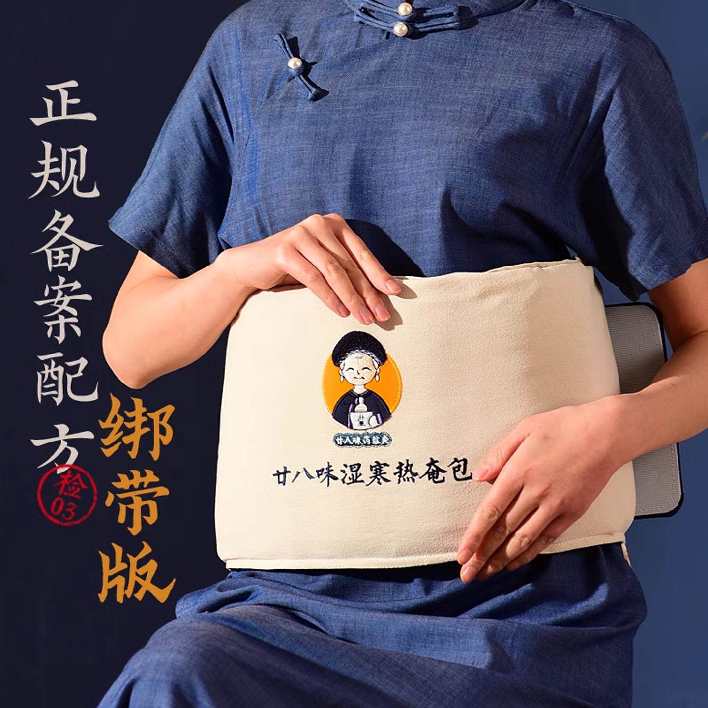 盐婆婆电加热宫暖护腰带