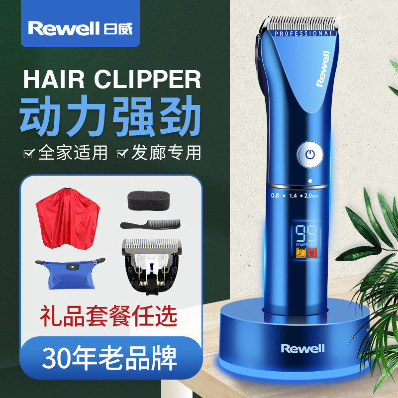 日威发廊专业电推剪推子理发器家用大人剃头刀理发店充电式电推子