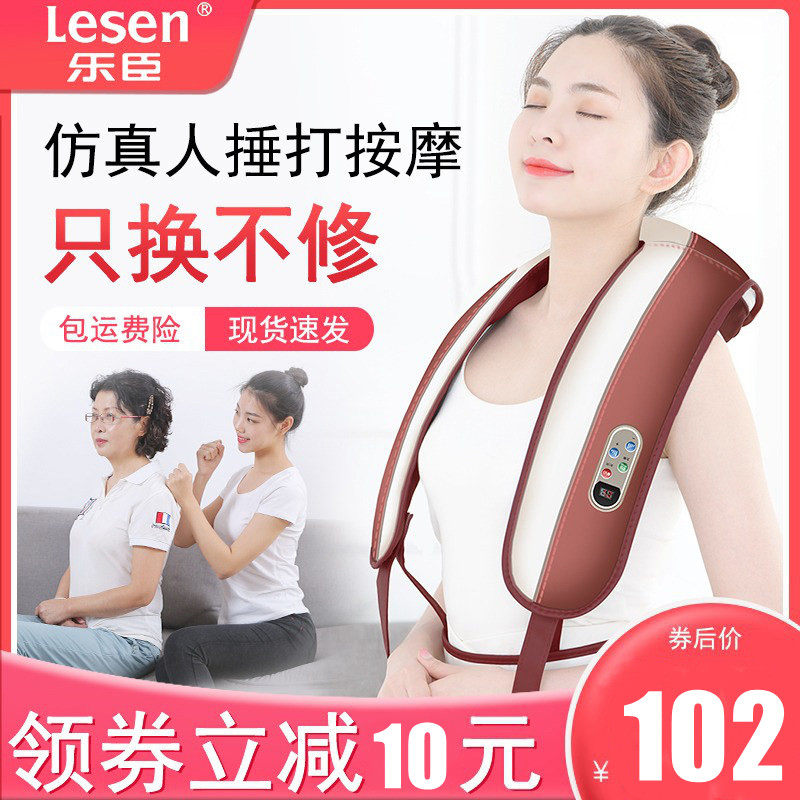 乐臣肩颈椎按摩器仪捶打披肩敲颈部腰部肩部肩膀背部捶背颈肩家用