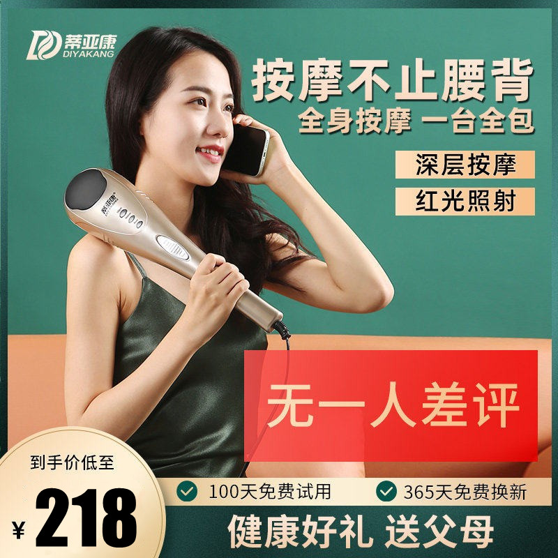 海豚按摩器棒电动手持式背部腰部