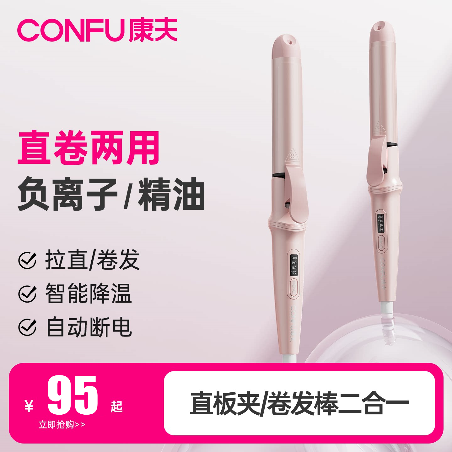 康夫卷发棒直发卷发两用器大卷直