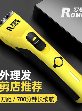 电剪推理发神器自己剪男士专用理