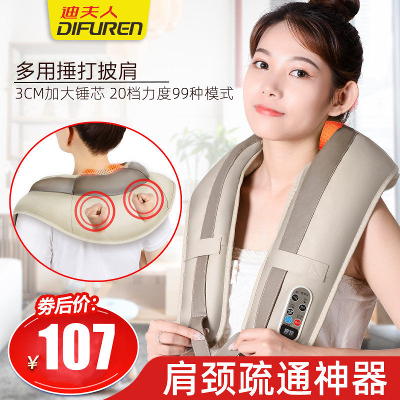迪夫人颈肩乐捶打披肩颈椎按摩器腰部背部腿部多功能肩颈按摩加热