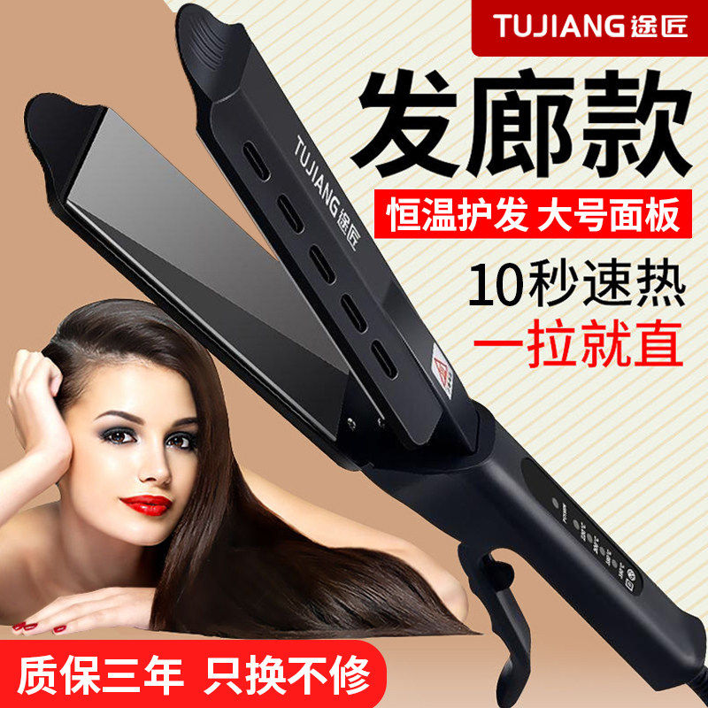 理发店专用夹板直发卷发两用拉头