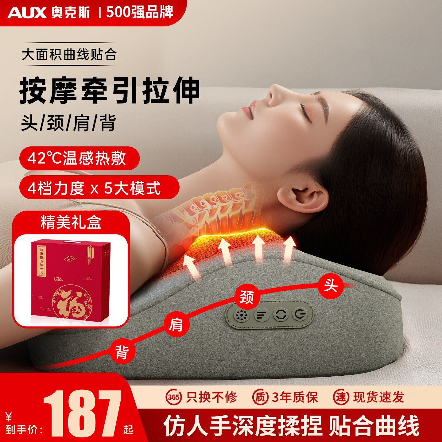 奥克斯按摩器背腰部颈椎正品肩脖子全自动揉捏多功能仪母亲节礼物