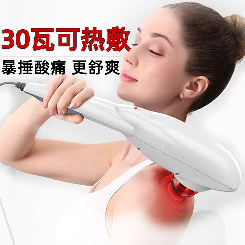 大功率热敷海豚按摩棒手持式电动仪颈椎腰背部多功能捶背器敲打锤
