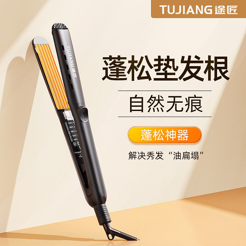 玉米须烫夹板蓬松垫发根麦穗波浪板夹头发蓬松神器高颅顶内蓬夹板