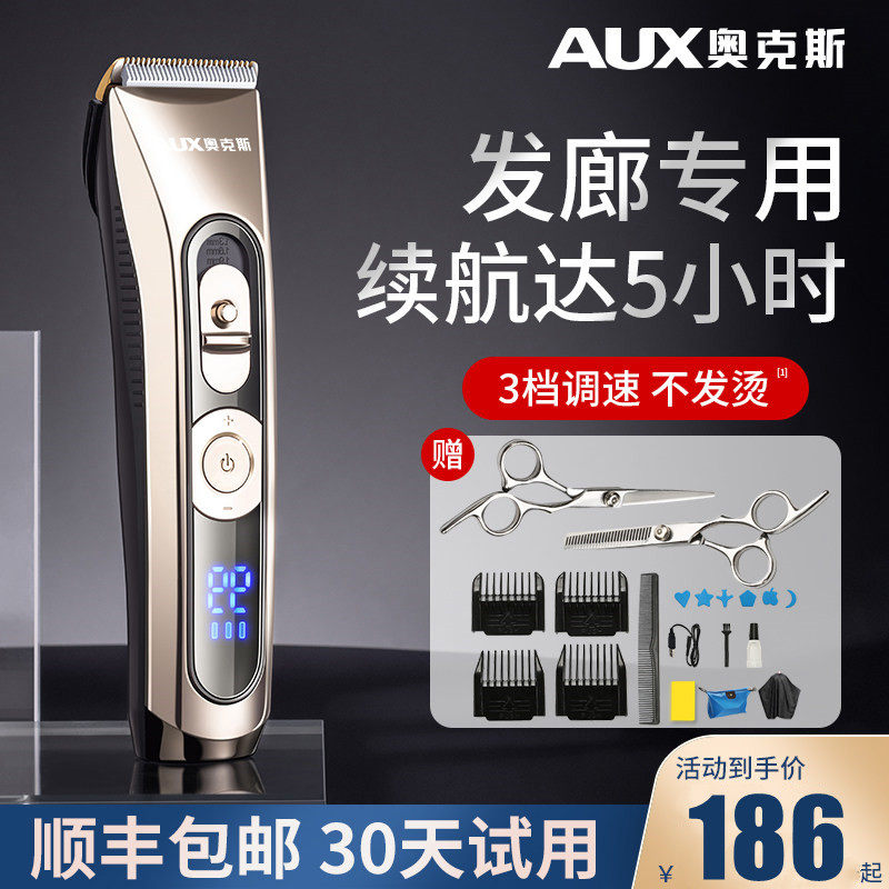 奥克斯理发器电推剪专业发廊电动