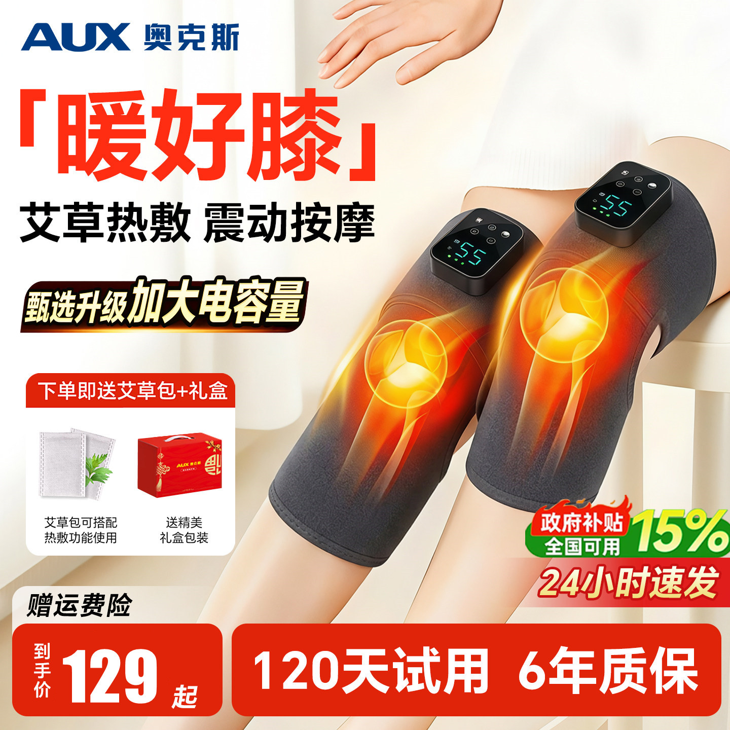 母亲节礼物膝盖按摩仪加热护膝关