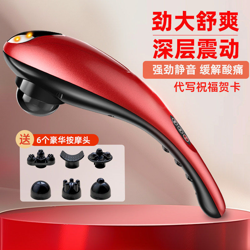 立昌海豚按摩棒手持式颈椎背部腰部捶背器肩颈电动枪敲打锤震动仪