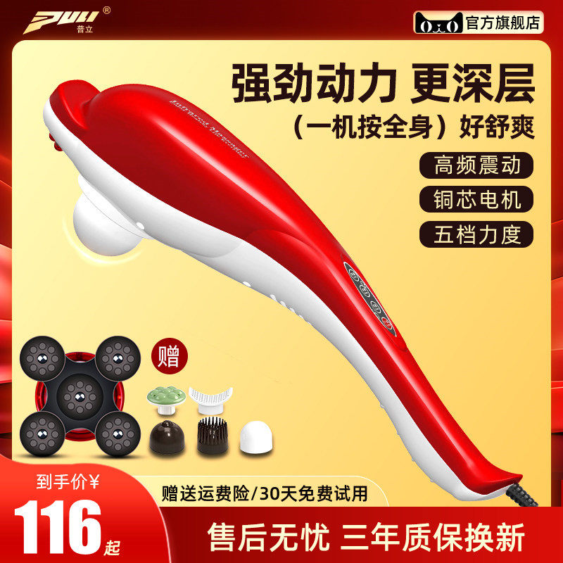 普立小海豚按摩棒器手持式背部腰部颈椎敲打锤全身经络震动捶背仪