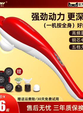 普立小海豚按摩棒器手持式背部腰