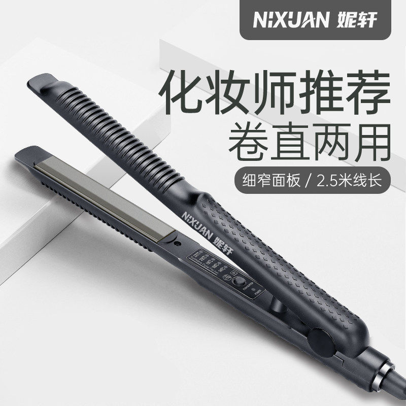 直发夹板短发专用男士卷发器发廊拉板两用头发打理神器蓬松直板夹