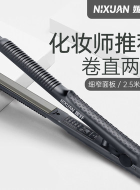 直发夹板短发专用男士卷发器发廊