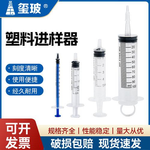 点胶针筒 塑料进样器 加墨针筒 滤器 1 2 5 10 20 30 50ml 实验室用