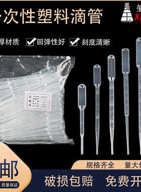 一次性塑料滴管巴氏吸管带刻度滴管0.2ml 0.5ml 1ml 2ml 3ml 5ml 10ml 加厚滴管巴氏吸管玺玻独立包装无菌